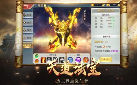 飞凰剑仙截图2