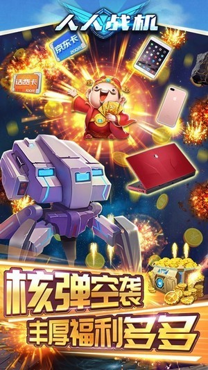 飞机大战豪华版截图4