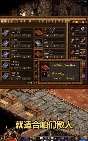 天龙传世截图2