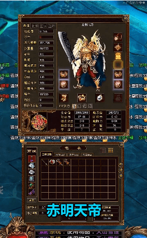 天龙传世截图4