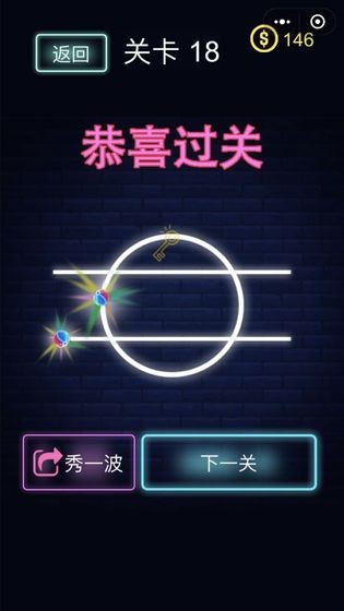 我玩球贼雕截图4