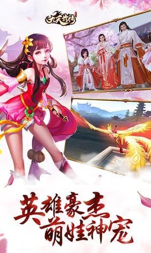九天前传截图4