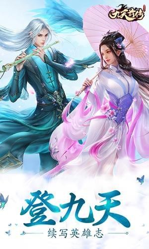 九天前传截图5