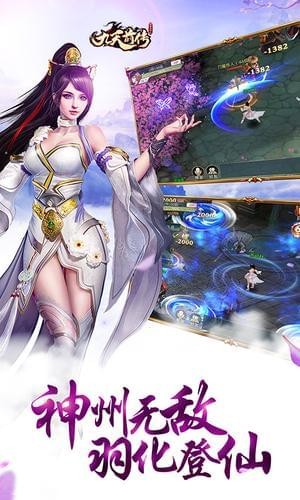九天前传截图3