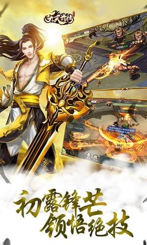 九天前传截图1