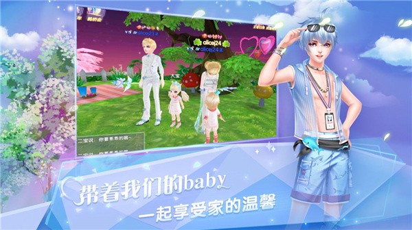炫舞浪漫爱截图5