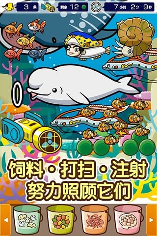 水族馆游戏截图2