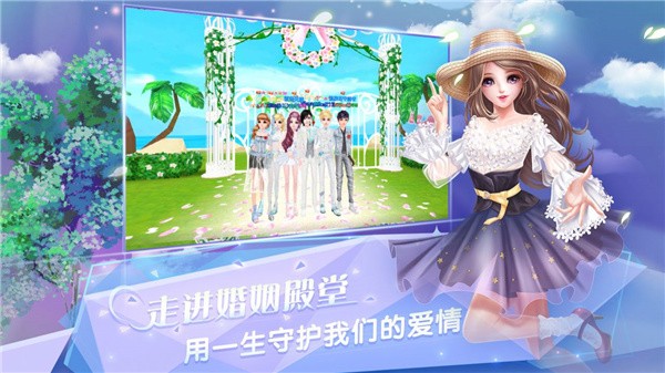 炫舞浪漫爱截图1