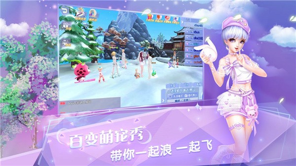 炫舞浪漫爱截图3