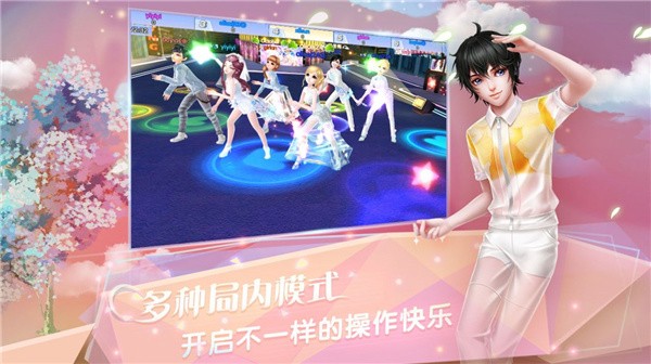 炫舞浪漫爱截图2