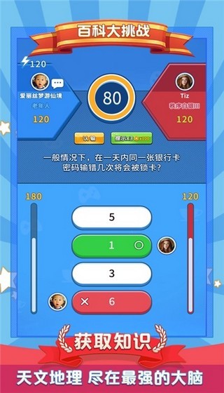 竞技大脑红包版截图3