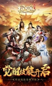 神途征战ex截图3