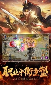 神途征战ex截图2