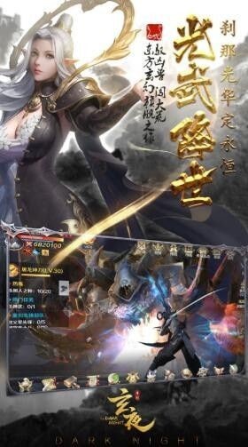 仙帝转世截图1