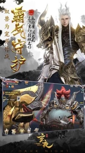 仙帝转世截图2