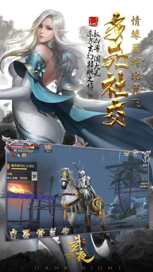 仙帝转世截图3