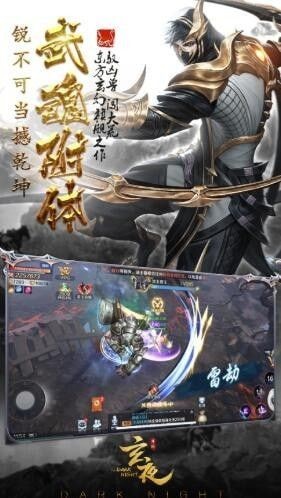 仙帝转世截图4