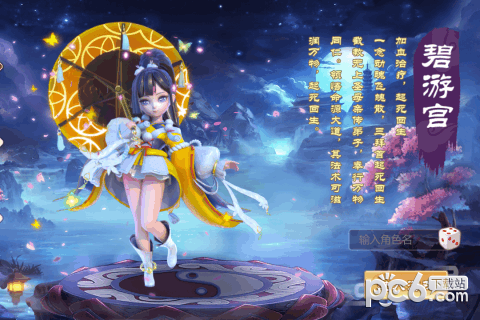 飞仙觉醒截图1