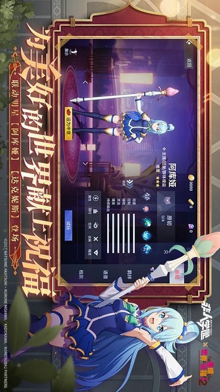 非人学园小米版截图2
