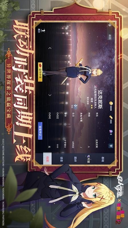 非人学园小米版截图3