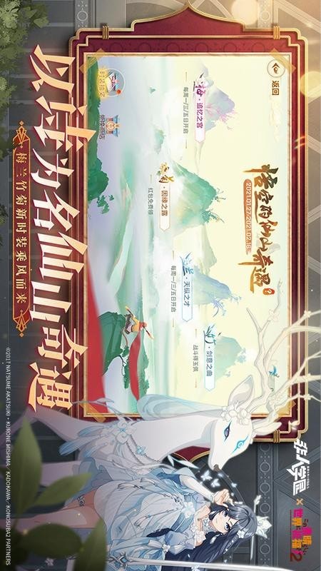 非人学园小米版截图4