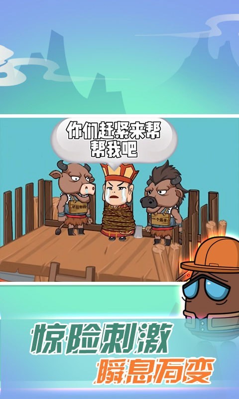 西游太空截图1