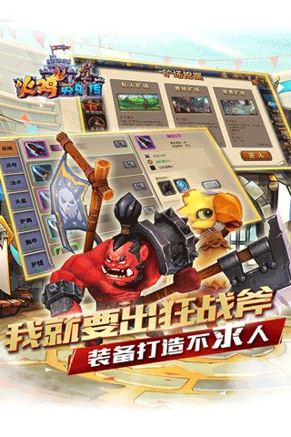 火鸡英雄传360版截图4