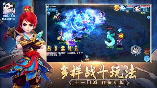 神武4满v版截图4