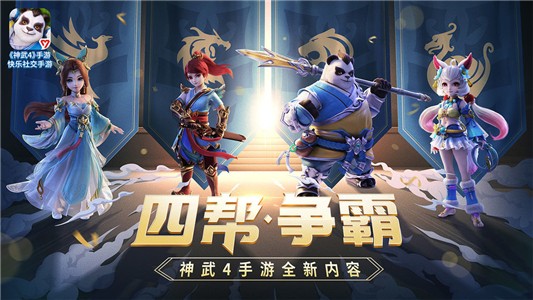 神武4满v版截图3