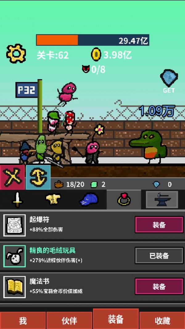 天天打怪升级截图6