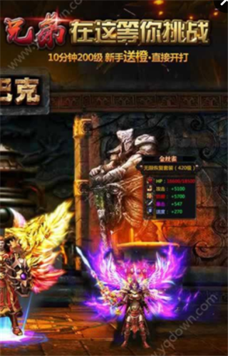 逆天狂战截图3