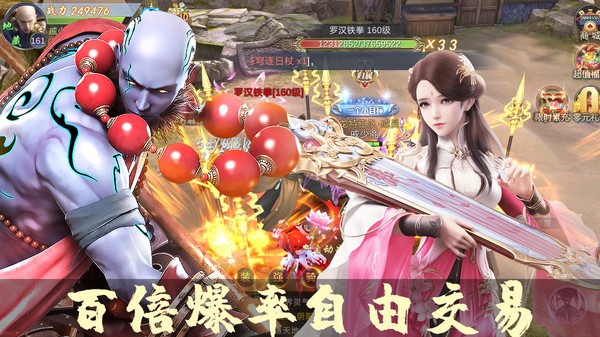 笑傲天龙入魔地藏截图4