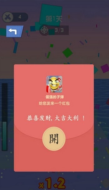 倔强的子弹截图2