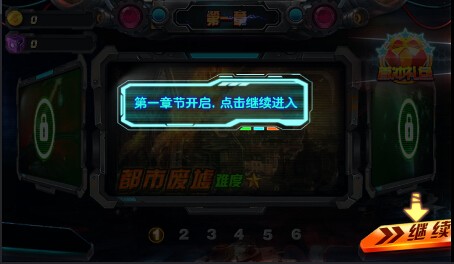 铠甲战神之勇士传奇截图4