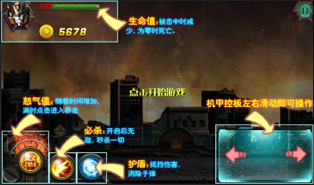 铠甲战神之勇士传奇截图3