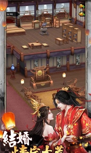山海仙缘截图3