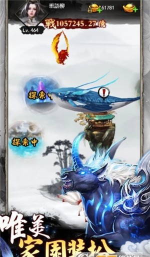 山海仙缘截图1