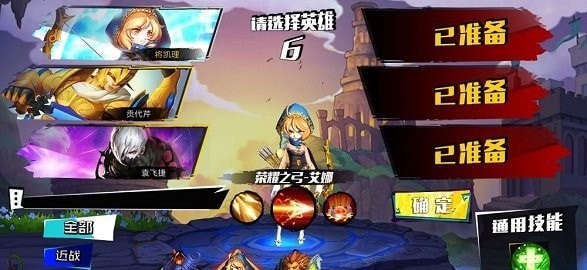 星耀对决逃跑英雄截图4