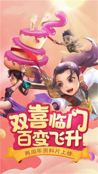 携剑江湖截图3