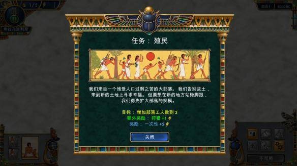 史前埃及截图2
