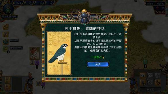 史前埃及截图3