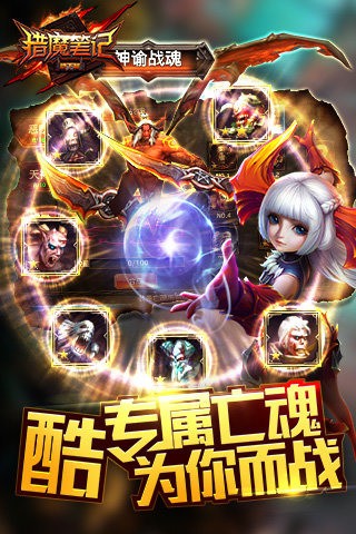 猎魔笔记九游版截图3