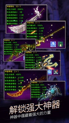 点击魔王截图4