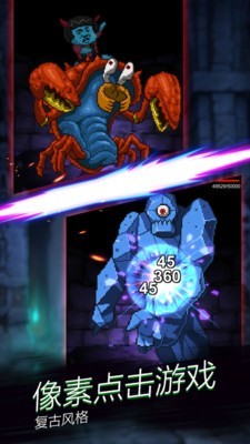 点击魔王截图2