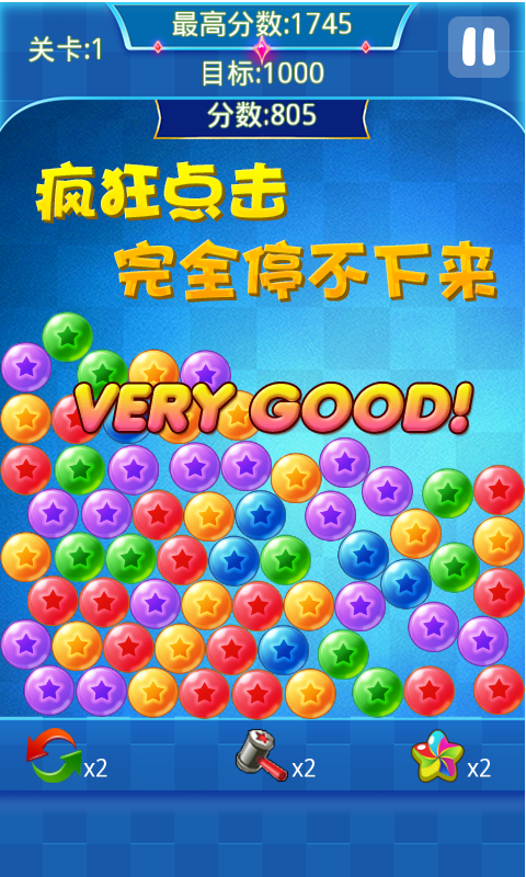 重力连连看截图3