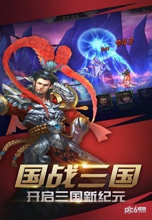 三国之兵临天下截图1