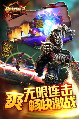 猎魔笔记九游版截图2