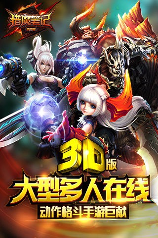 猎魔笔记九游版截图1