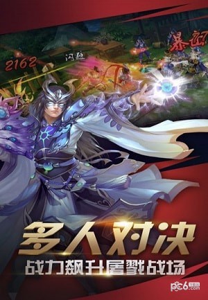 三国之兵临天下截图2