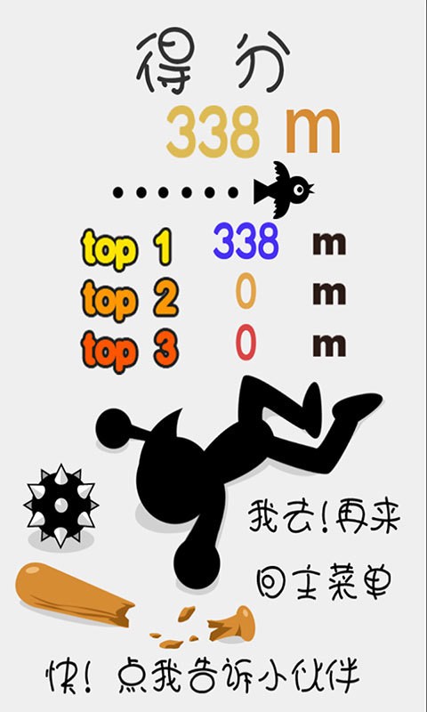趣味棒球截图4